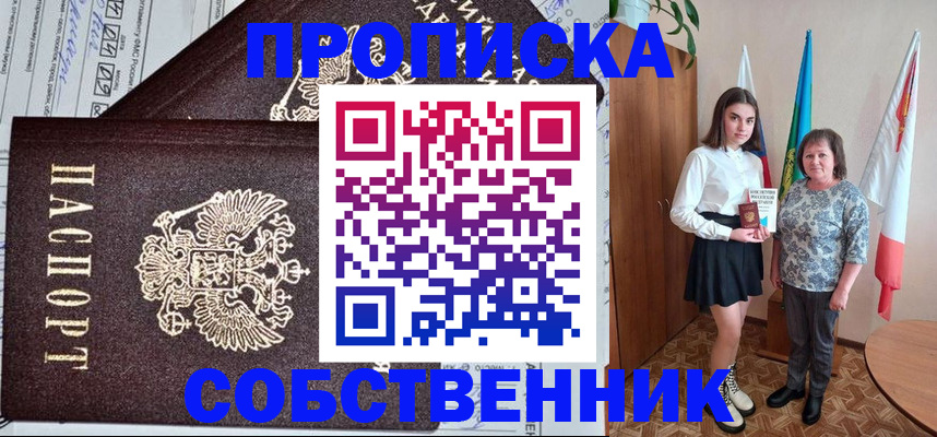 временная регистрация поиск в Геленджике