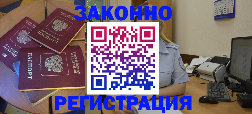 регистрация для школы в Геленджике