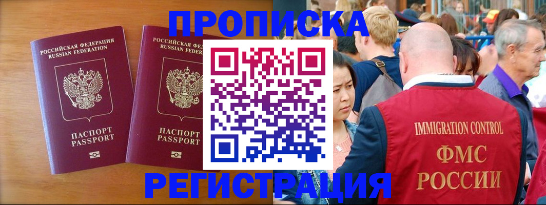 временная регистрация гарантия в Геленджике